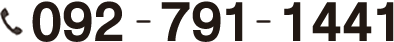 092-791-1441